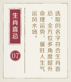 莘县起名流程七