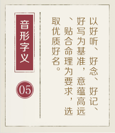 莘县起名流程五