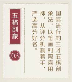 莘县起名流程三